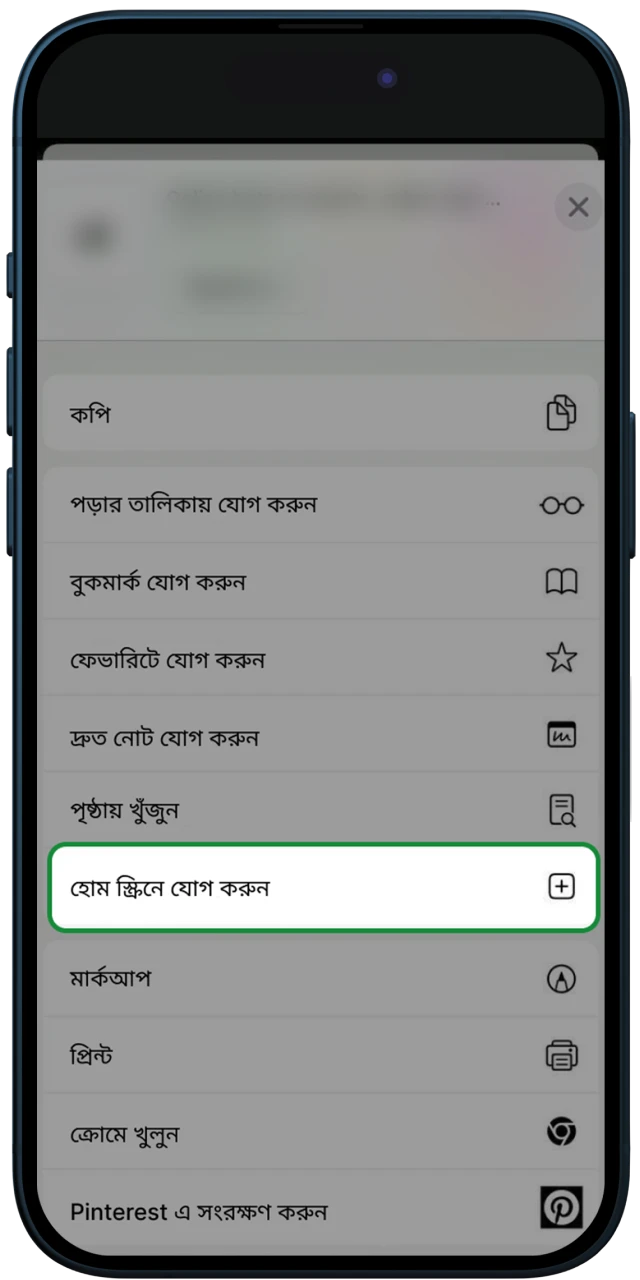 আপনার স্ক্রিনে JeetBuzz আইকন যোগ করার পদ্ধতি নিশ্চিত করুন।